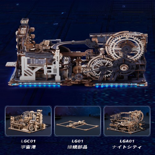 ROBOTIME 立体パズル 木製 3D ウッドパズル マーブルラン LGA01LGC01LG01 組み合わせセット 電動 模型 コースター 水車 ギア 軌道 ローラーコースター 工作愛好者向け_1