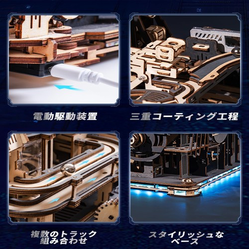 ROBOTIME 立体パズル 木製 3D ウッドパズル マーブルラン LGA01LGC01LG01 組み合わせセット 電動 模型 コースター 水車 ギア 軌道 ローラーコースター 工作愛好者向け_3