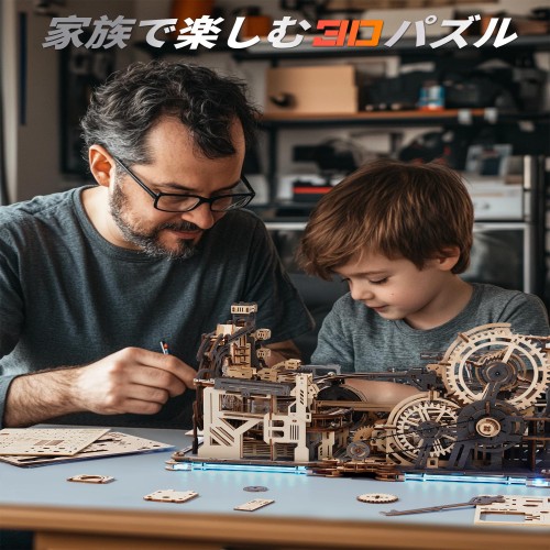 ROBOTIME 立体パズル 木製 3D ウッドパズル マーブルラン LGA01LGC01LG01 組み合わせセット 電動 模型 コースター 水車 ギア 軌道 ローラーコースター 工作愛好者向け_6