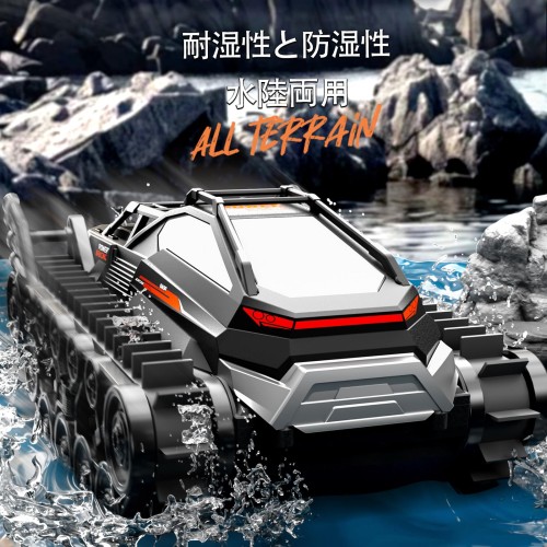 Ritaosan 水陸両用 ラジコンカー キャタピラー 戦車 子供向け 人気