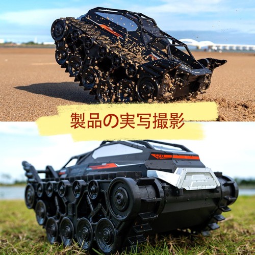 Ritaosan 水陸両用 ラジコンカー キャタピラー 戦車 子供向け 人気