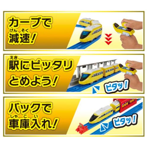 タカラトミー プラレール キミが運転! グリップマスコン スピードイエロー DXセット 電車 列車 おもちゃ 3歳以上