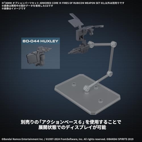 BANDAI SPIRITS(バンダイ スピリッツ) 30MM オプションパーツセット ARMORED CORE VI FIRES OF RUBICON WEAPON SET 03 色分け済みプラモデル