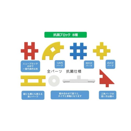 学研 Gakkenニューブロック 抗菌180 83835_1