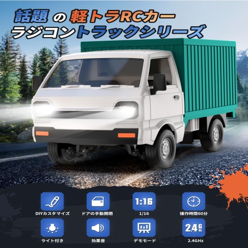 DEERC ラジコン トラック ラジコンカー 軽トラ モデル RCカー ミニ