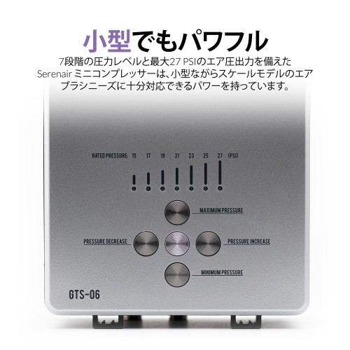 Gaahleri エアブラシキット、アンビションシリーズ GTS-06、エアブラシ