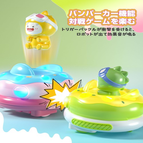 DEERC ラジコンカー 子供向け ラジコン 車 対戦 2台セット おもちゃ 子供ラジコン rcカー リモコンカー バンパーカー 対戦モード 操作時間100分 LEDライト 音效付き 2._3
