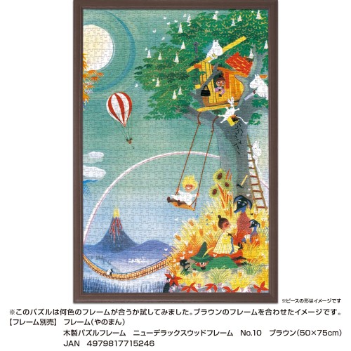 やのまん(Yanoman) 日本製1000ピース ジグソーパズル ムーミン MOOMIN