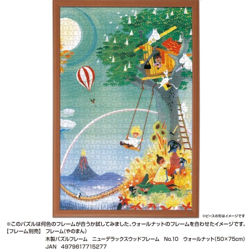 MOOMINやまのん 1000ピースジグソーパズル三点 やのまん(Yanoman) 日本製1000ピース ジグソーパズル ムーミン MOOMIN