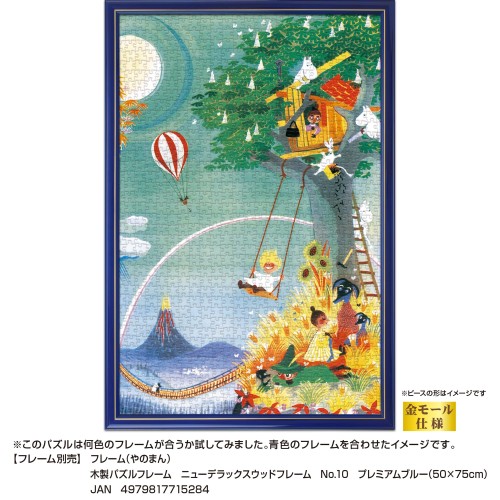 やのまん(Yanoman) 日本製1000ピース ジグソーパズル ムーミン MOOMIN