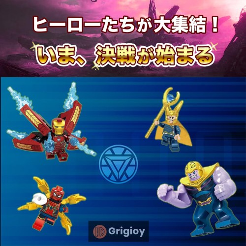 Grigioy アベンジャーズ 16体セット レゴブロック 互換