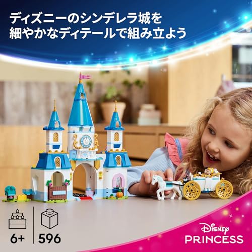 シンデレラ城 おもちゃ 昔 ガラスの靴が見つかる ディズニーの