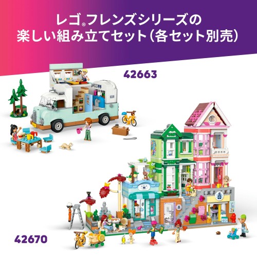 レゴ(LEGO) フレンズ フレンドシップ ツリーハウス おもちゃ 玩具 誕生日 プレゼント ブロック 女の子 男の子 子供 8歳 9歳 10歳 小学生 ごっこ遊び おままごと 42652_2
