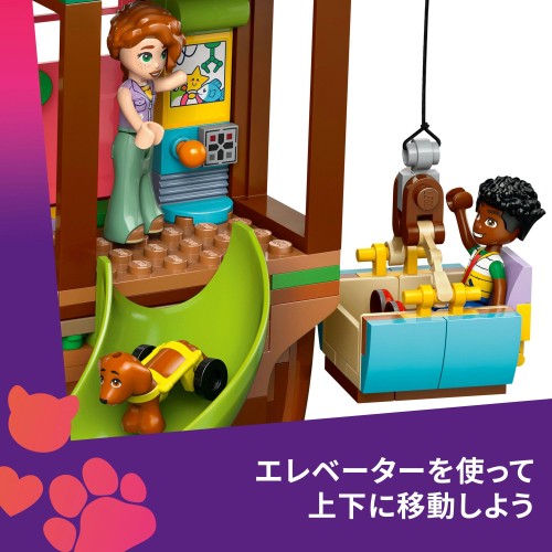 レゴ(LEGO) フレンズ フレンドシップ ツリーハウス おもちゃ 玩具 誕生日 プレゼント ブロック 女の子 男の子 子供 8歳 9歳 10歳 小学生 ごっこ遊び おままごと 42652_3