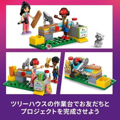レゴ(LEGO) フレンズ フレンドシップ ツリーハウス おもちゃ 玩具 誕生日 プレゼント ブロック 女の子 男の子 子供 8歳 9歳 10歳 小学生 ごっこ遊び おままごと 42652_5