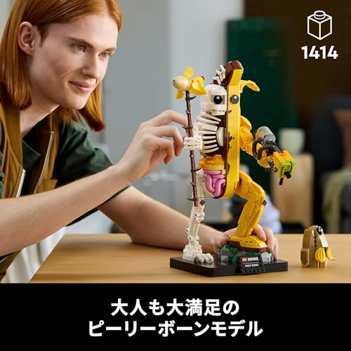 レゴ(LEGO) フォートナイト ピーリーボーン おもちゃ 玩具 誕生日 プレゼント ブロック 男性 女性 ゲーム 77072_2