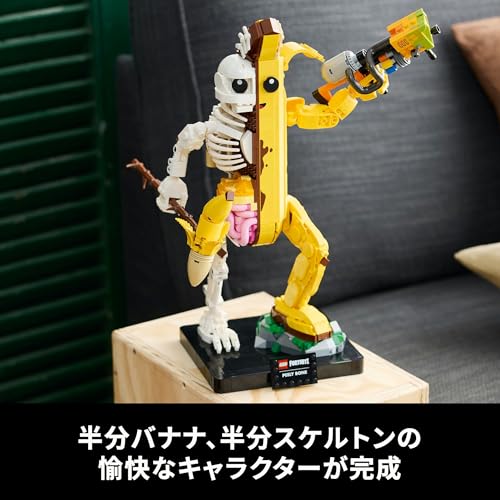 レゴ(LEGO) フォートナイト ピーリーボーン おもちゃ 玩具 誕生日 プレゼント ブロック 男性 女性 ゲーム 77072_3