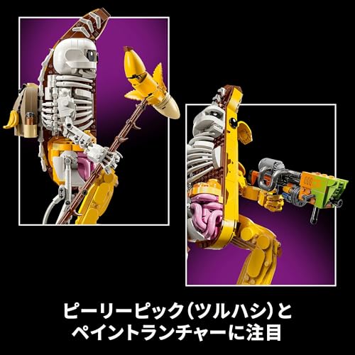 レゴ(LEGO) フォートナイト ピーリーボーン おもちゃ 玩具 誕生日 プレゼント ブロック 男性 女性 ゲーム 77072_5