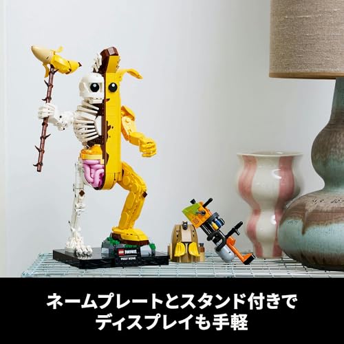 レゴ(LEGO) フォートナイト ピーリーボーン おもちゃ 玩具 誕生日 プレゼント ブロック 男性 女性 ゲーム 77072_6