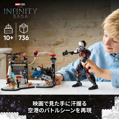 レゴ(LEGO) マーベル シビル・ウォー／キャプテン・アメリカ アクションバトル おもちゃ 玩具 誕生日 プレゼント ブロック 男の子 女の子 子供 10歳 11歳 12歳 小学生 マーベル グッズ フィギュア 76314_2