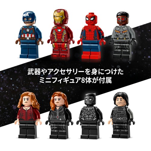 レゴ(LEGO) マーベル シビル・ウォー／キャプテン・アメリカ アクションバトル おもちゃ 玩具 誕生日 プレゼント ブロック 男の子 女の子 子供 10歳 11歳 12歳 小学生 マーベル グッズ フィギュア 76314_6