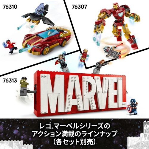レゴ(LEGO) マーベル シビル・ウォー／キャプテン・アメリカ アクションバトル おもちゃ 玩具 誕生日 プレゼント ブロック 男の子 女の子 子供 10歳 11歳 12歳 小学生 マーベル グッズ フィギュア 76314_7