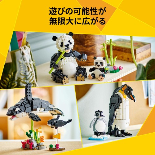 レゴ(LEGO) クリエイター どうぶつ：パンダの親子 おもちゃ 玩具 誕生日 プレゼント ブロック 女の子 男の子 子供 8歳 9歳 10歳 小学生 動物 生き物 31165_3