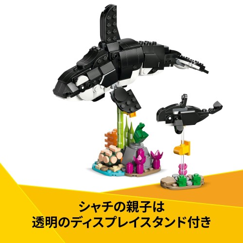 レゴ(LEGO) クリエイター どうぶつ：パンダの親子 おもちゃ 玩具 誕生日 プレゼント ブロック 女の子 男の子 子供 8歳 9歳 10歳 小学生 動物 生き物 31165_4