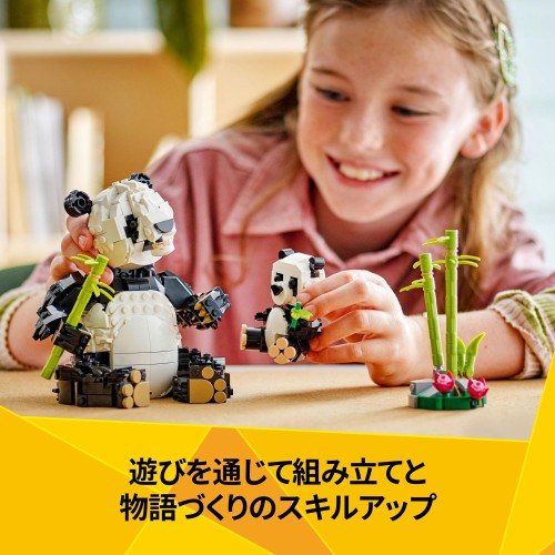 レゴ(LEGO) クリエイター どうぶつ：パンダの親子 おもちゃ 玩具 誕生日 プレゼント ブロック 女の子 男の子 子供 8歳 9歳 10歳 小学生 動物 生き物 31165_5