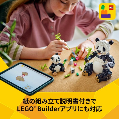 レゴ(LEGO) クリエイター どうぶつ：パンダの親子 おもちゃ 玩具 誕生日 プレゼント ブロック 女の子 男の子 子供 8歳 9歳 10歳 小学生 動物 生き物 31165_6