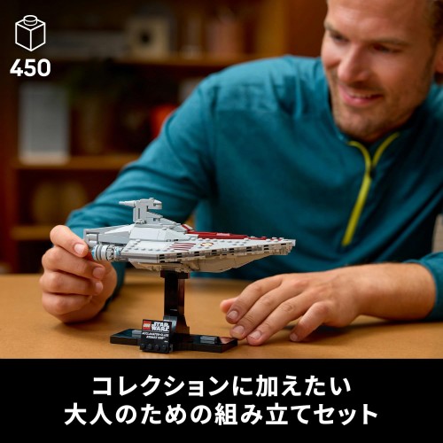 レゴ(LEGO) スター・ウォーズ アクラメイター級アサルト・シップ おもちゃ 玩具 誕生日 プレゼント ブロック 男性 女性 宇宙 75404_2