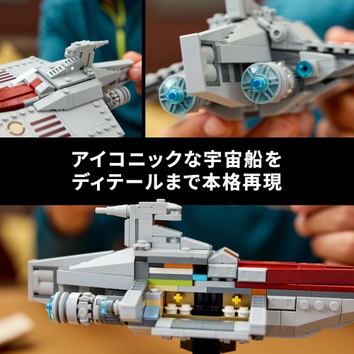 レゴ(LEGO) スター・ウォーズ アクラメイター級アサルト・シップ おもちゃ 玩具 誕生日 プレゼント ブロック 男性 女性 宇宙 75404_5