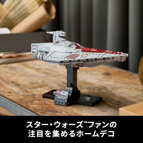 レゴ(LEGO) スター・ウォーズ アクラメイター級アサルト・シップ おもちゃ 玩具 誕生日 プレゼント ブロック 男性 女性 宇宙 75404_7