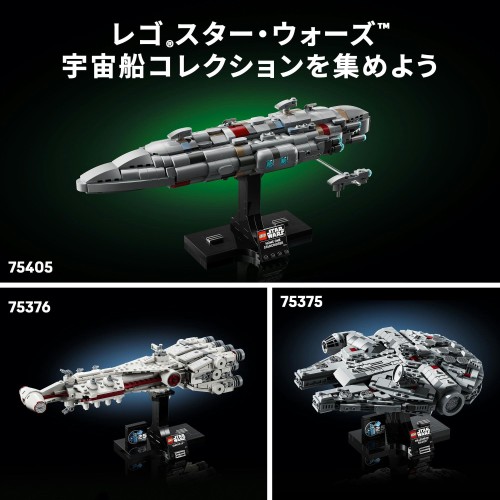 レゴ(LEGO) スター・ウォーズ アクラメイター級アサルト・シップ おもちゃ 玩具 誕生日 プレゼント ブロック 男性 女性 宇宙 75404_8