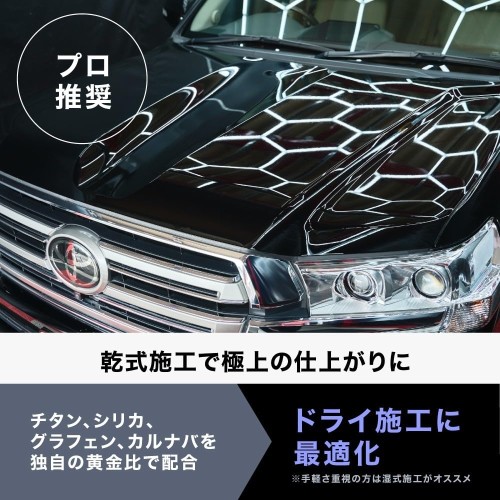 RHET. プロフェッショナルモデル 車 コーティング 最強 カーボンナノチューブ + 最高級素材(グラフェン チタン カルナバ シリカ)配合 『RHET.史上最高の施工クオリティ』 超強力撥水 極艶 防汚 大容量 400ml レト_6
