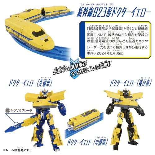 タカラトミー プラレール シンカリオンCW ドクターイエロー 電車 おもちゃ 3歳以上