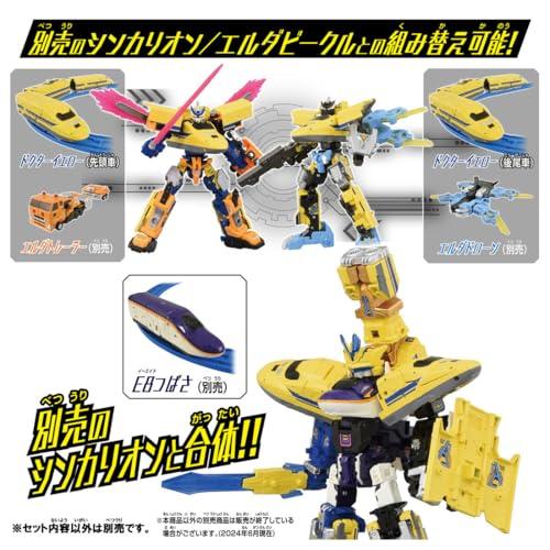 タカラトミー プラレール シンカリオンCW ドクターイエロー 電車 おもちゃ 3歳以上