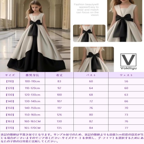 [VOKLLIYU] 子供 ドレス キッズ ピアノ発表会 子ども ドレス バイオリン 演奏会 ロングドレス 女の子 蝶結び お姫様 上品 パーティー フォーマル ジュニア ドレス 結婚式 誕生日 (ホワイト 160)
