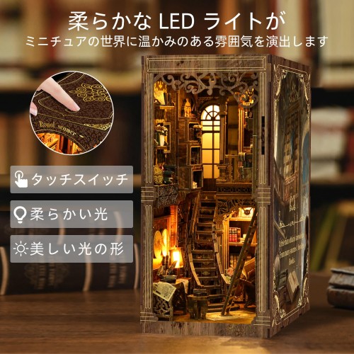 CRESYMME ミニチュアハウス ドールハウス ブックヌック キット 木製
