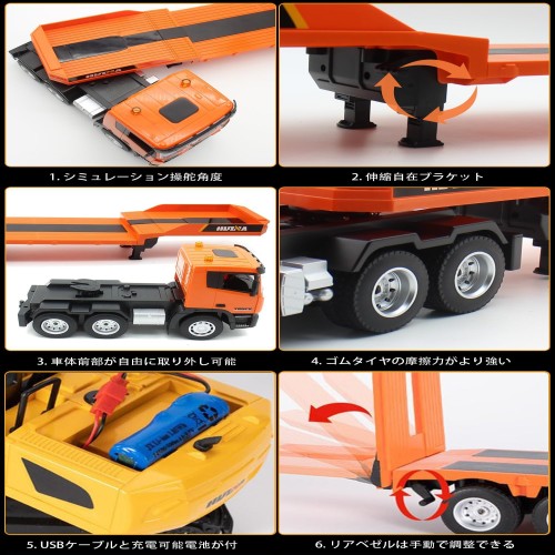 ラジコンカー こども向け 大型重機回送トレーラーパワーショベル