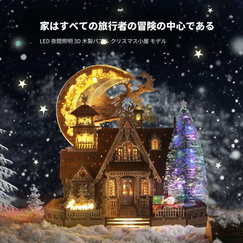 FUNPOLA 3Dパズル 木製パズル 木の模型 クリスマス小屋 DIYミニチュア 建築キット LEDライト付き 大人と子供向け ギフト 田? 説明書付き 贈り物 384PCS_1