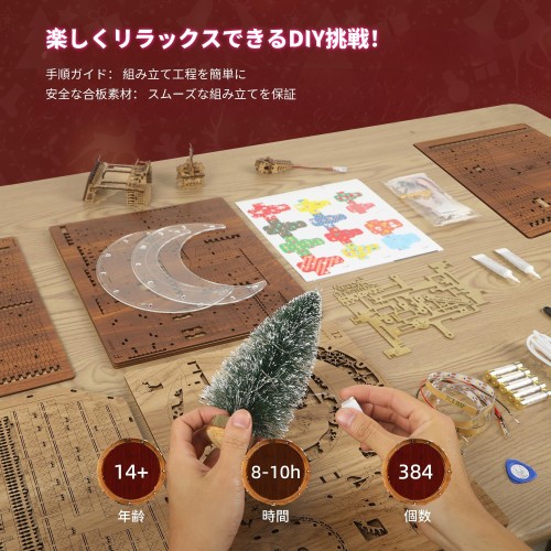 FUNPOLA 3Dパズル 木製パズル 木の模型 クリスマス小屋 DIYミニチュア 建築キット LEDライト付き 大人と子供向け ギフト 田? 説明書付き 贈り物 384PCS_3