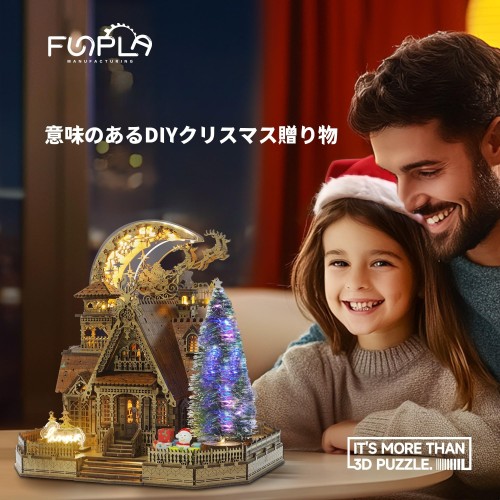 FUNPOLA 3Dパズル 木製パズル 木の模型 クリスマス小屋 DIYミニチュア 建築キット LEDライト付き 大人と子供向け ギフト 田? 説明書付き 贈り物 384PCS_5