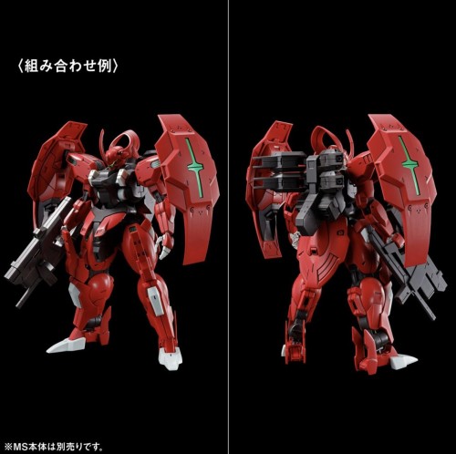 ＨＧ 1/144 機動戦士ガンダム 水星の魔女 ＭＳ拡張パーツセット１ 本体別売り_2
