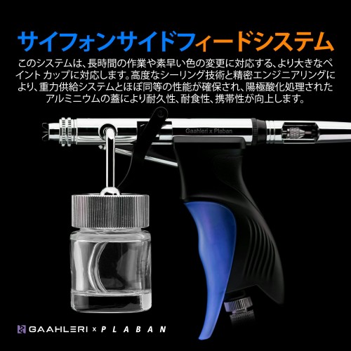 Gaahleri ぷらばんコラボモデル エアブラシ ダブルアクション トリガータイプ GHAC-Swallowtail Plaban Co-Artist (自定心挿入式ノズル構造) ノズル口径 0.28 0.5 mm 模型 塗装_2