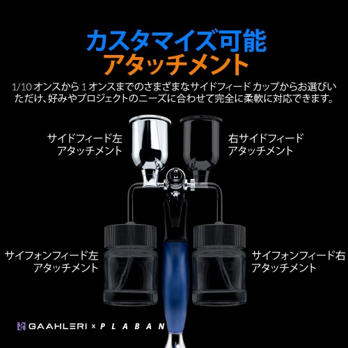 Gaahleri ぷらばんコラボモデル エアブラシ ダブルアクション トリガータイプ GHAC-Swallowtail Plaban Co-Artist (自定心挿入式ノズル構造) ノズル口径 0.28 0.5 mm 模型 塗装_5