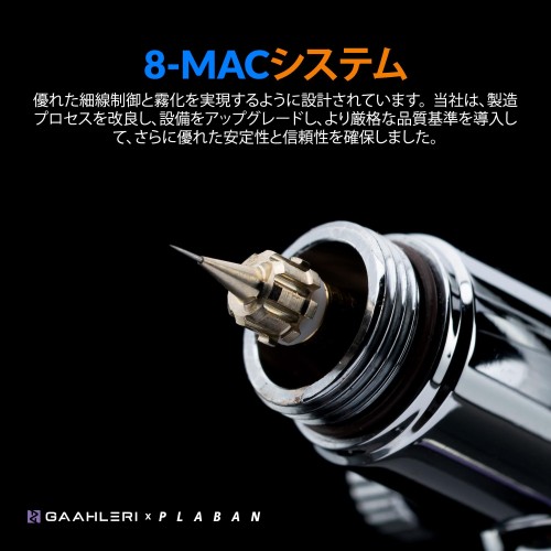 Gaahleri ぷらばんコラボモデル エアブラシ ダブルアクション トリガータイプ GHAC-Swallowtail Plaban Co-Artist (自定心挿入式ノズル構造) ノズル口径 0.28 0.5 mm 模型 塗装_6