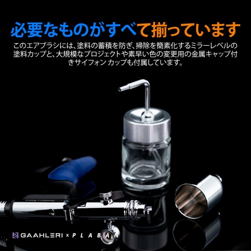 Gaahleri ぷらばんコラボモデル エアブラシ ダブルアクション トリガータイプ GHAC-Swallowtail Plaban Co-Artist (自定心挿入式ノズル構造) ノズル口径 0.28 0.5 mm 模型 塗装_7