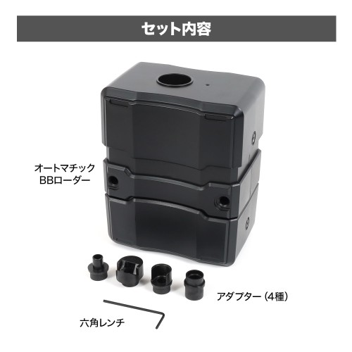 [LayLax] 自動給弾器 オートマチック BBローダー TAN [satellite/サテライト] BB弾 電動 自動 大容量 マガジン ボトル 装備 アクセサリー コンパクト 軽量 初心者_3