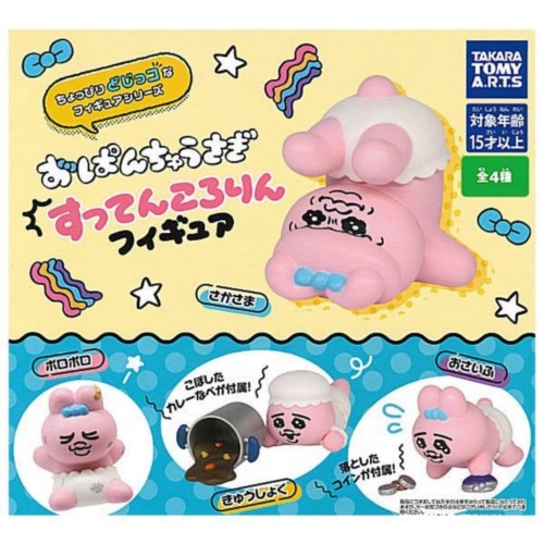 タカラトミーアーツ おぱんちゅうさぎ すってんころりんフィギュア × 全4種セット フルコンプ ガチャガチャ カプセルトイ